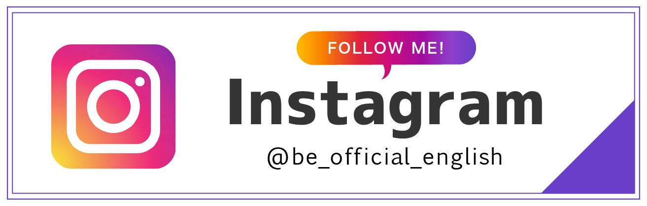 FOLLOW ME! Instagram @be_official_english